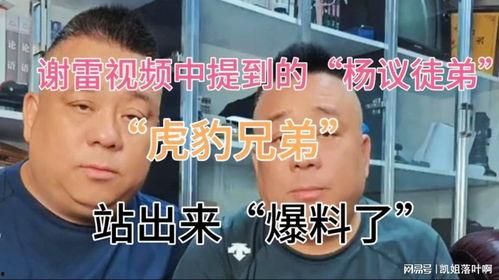 北京徒弟爆料视频播放,揭秘幕后真相 第1张 北京徒弟爆料视频播放,揭秘幕后真相 第1张