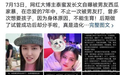 爆料泰蜜视频在线观看,在线观看背后的精彩瞬间  第2张